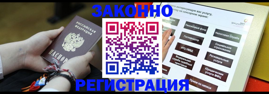 временная прописка в Новоуральске