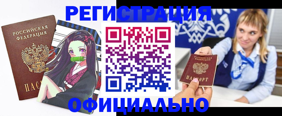 временная регистрация для школы в Новоуральске