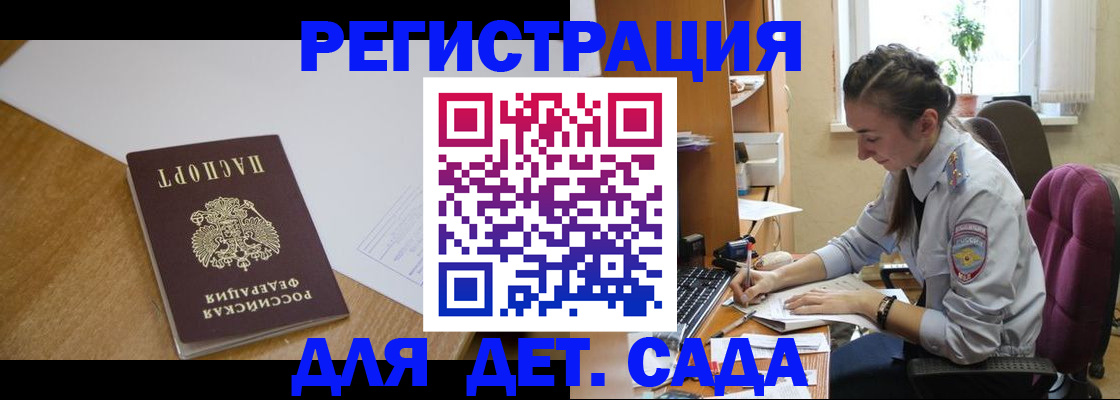 временная регистрация законно в Новоуральске