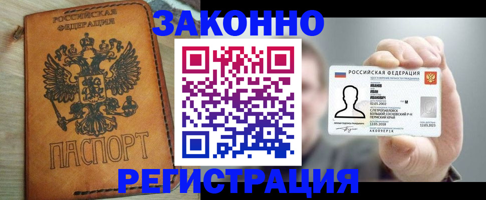 временная регистрация для всех в Новоуральске