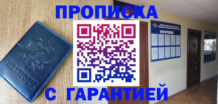 прописка для школы в Новоуральске