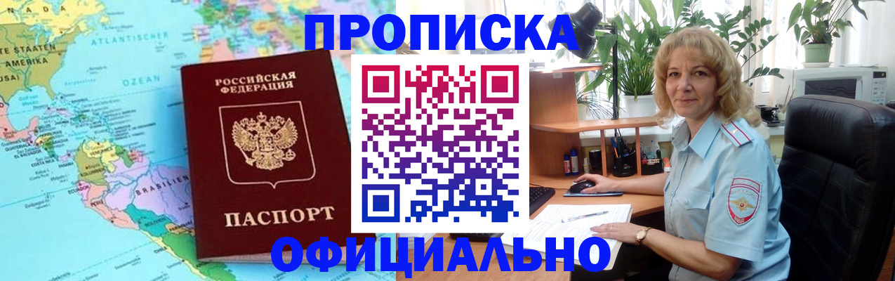 купить прописку в Новоуральске