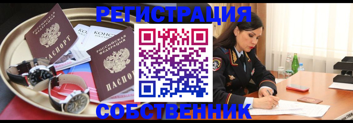 купить прописку в Новоуральске